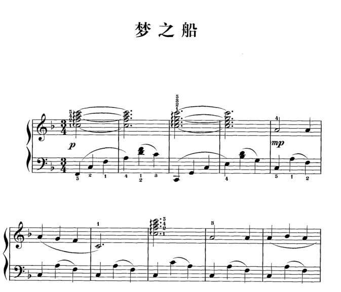 梦之船 钢琴简谱 小学幼儿 简单版 带试听 赠五线谱指法 下载插图(1)