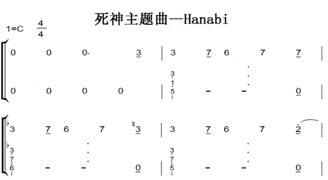 hanabi电子琴谱图片